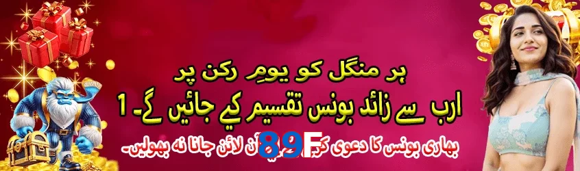 89F game app for Pakistan players